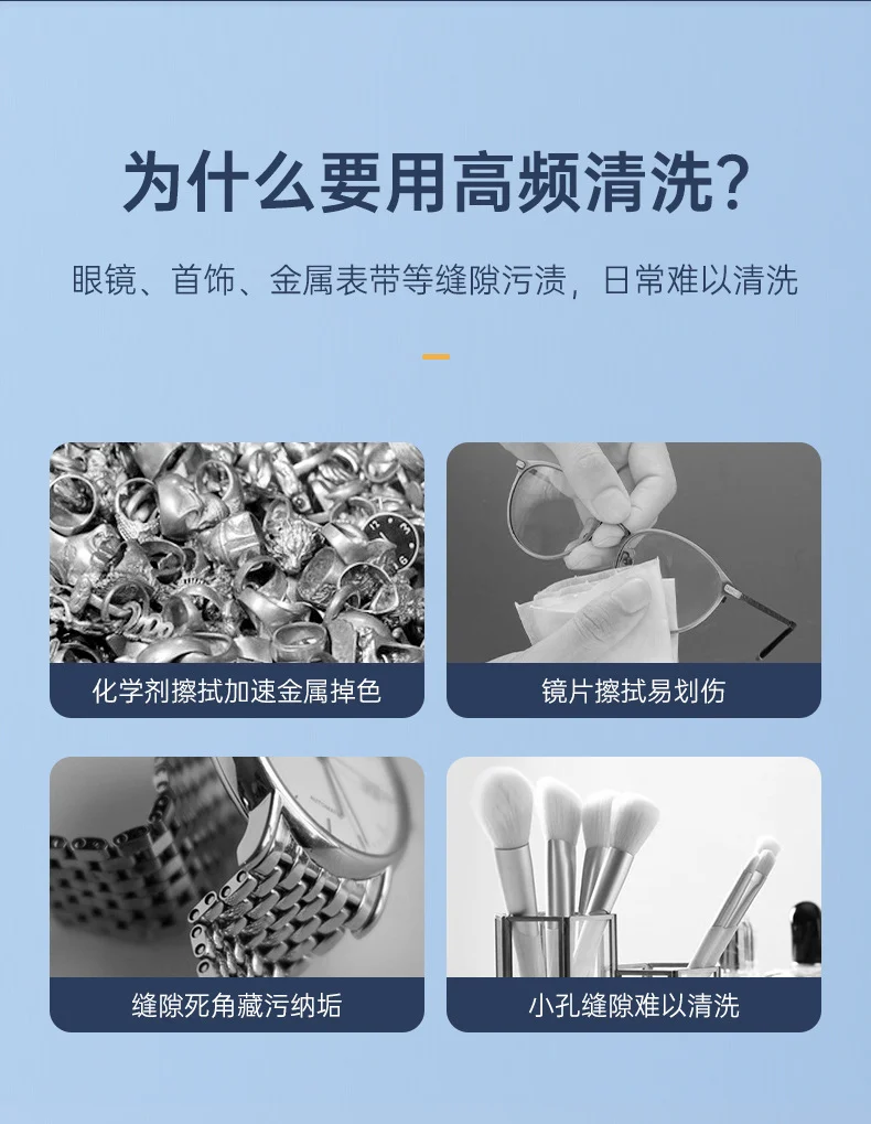 Cross-border glasses cleaning machine household small portable high frequency multifunctional sterilization cleaning watch jewelry artifact