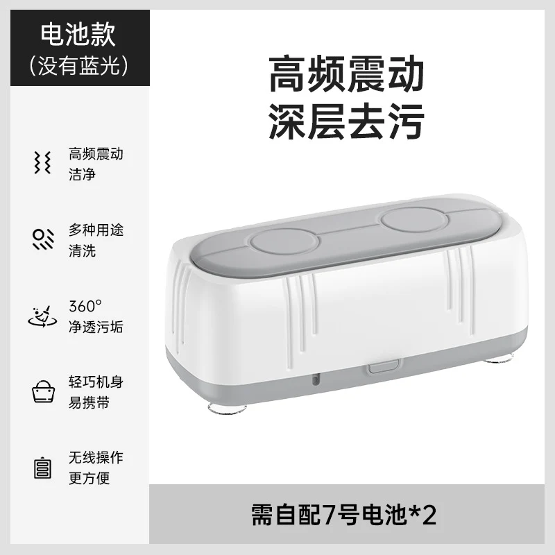 Cross-border glasses cleaning machine household small portable high frequency multifunctional sterilization cleaning watch jewelry artifact
