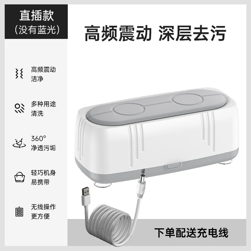 Cross-border glasses cleaning machine household small portable high frequency multifunctional sterilization cleaning watch jewelry artifact