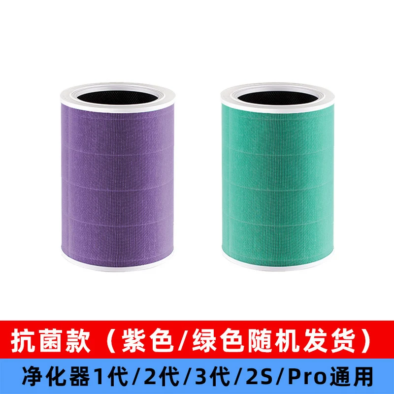 Suitable for 12S34 generation air purifier filter screen millet filter element activated carbon millet air purifier filter element
