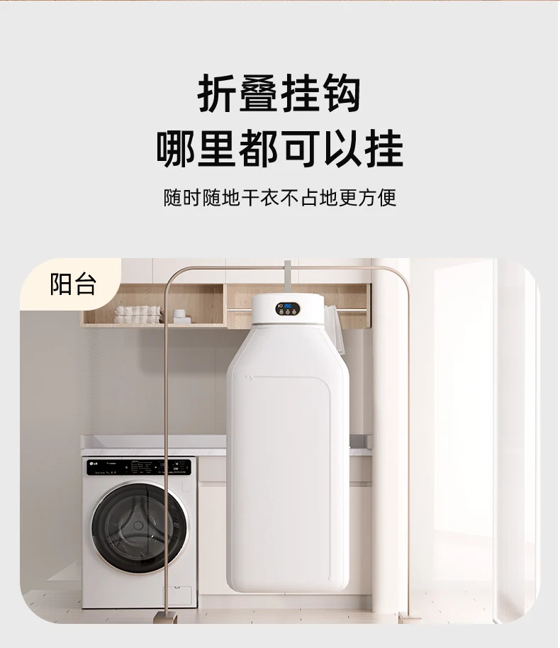 Smart Dryer Household Clothes Dryer Sterilization Large Capacity Foldable Baby Installation-Free Clothes Drying Machine Portable