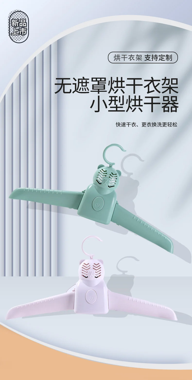 Drying Clothes Hanger Portable Plastic Folding Deodorizing Travel Drying Clothes Hanger Shoe Dryer Electric Drying Clothes Drying Rack