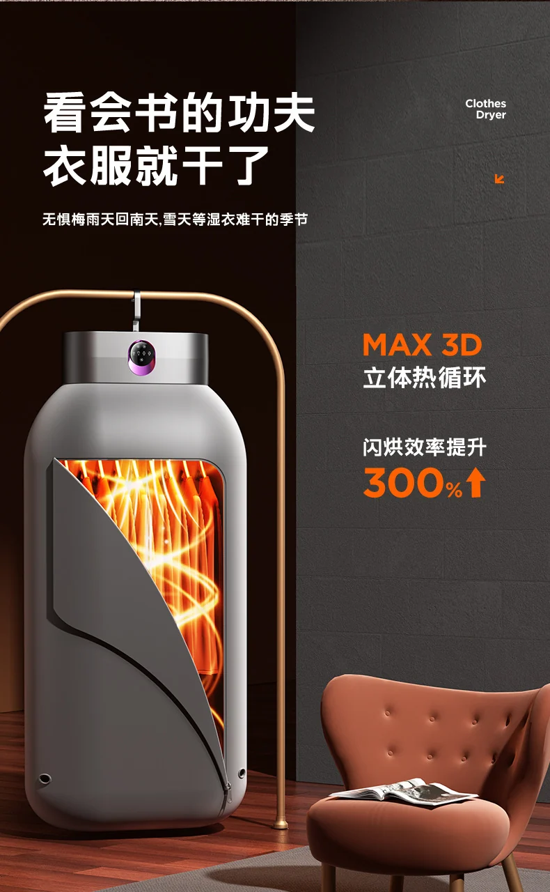 2025 New Model Small Clothes Dryer for Home Use, Dormitory, Baby, Foldable Portable Windbreaker Dryer