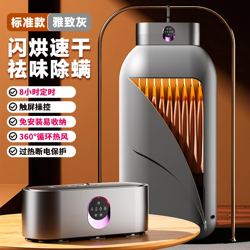 2025 New Model Small Clothes Dryer for Home Use, Dormitory, Baby, Foldable Portable Windbreaker Dryer