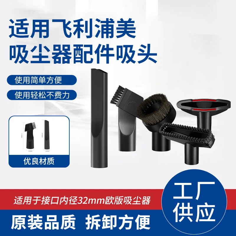 Suitable for Philips Midea vacuum cleaner accessories suction head caliber 32mmp two-in-one round brush head supply