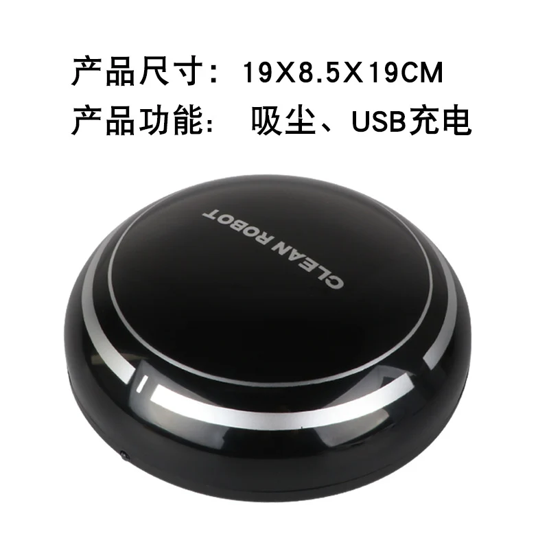 Intelligent Automatic Sweeping Robot Cleaning Mini Lazy USB Charging Home Appliance Robot Vacuum Cleaner