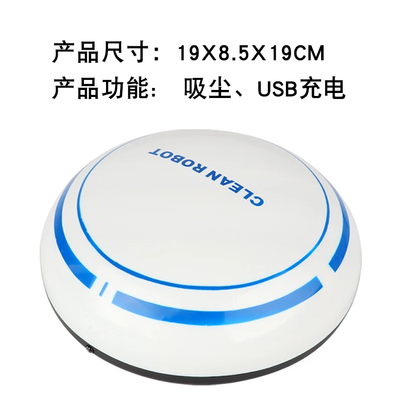 Intelligent Automatic Sweeping Robot Cleaning Mini Lazy USB Charging Home Appliance Robot Vacuum Cleaner