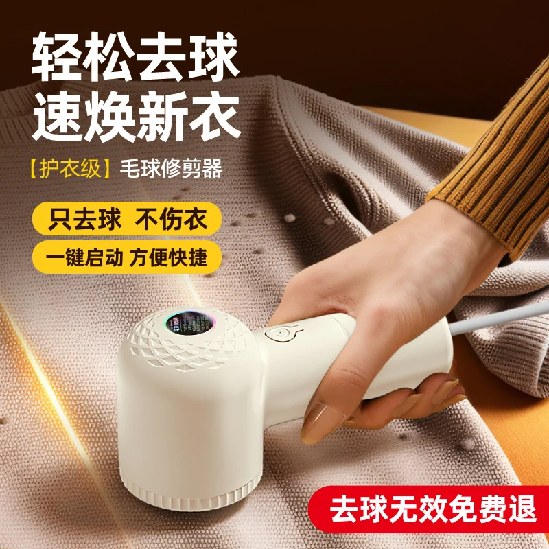 Hair Ball Trimmer Rechargeable Hair Removal Ball Machine USB Home Shaver Shaving Machine Gift Portable