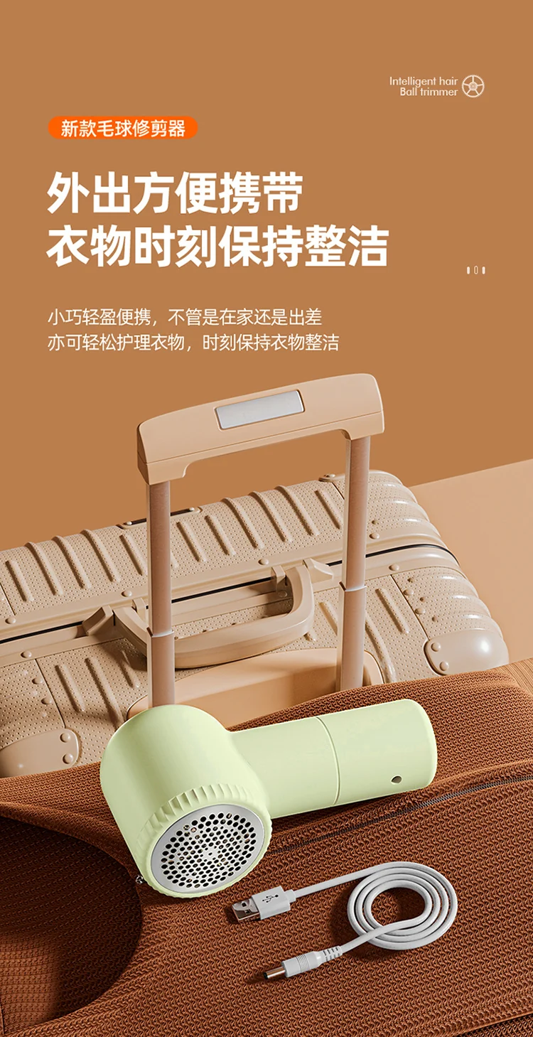 Hair Ball Trimmer Rechargeable Hair Removal Ball Machine USB Home Shaver Shaving Machine Gift Portable