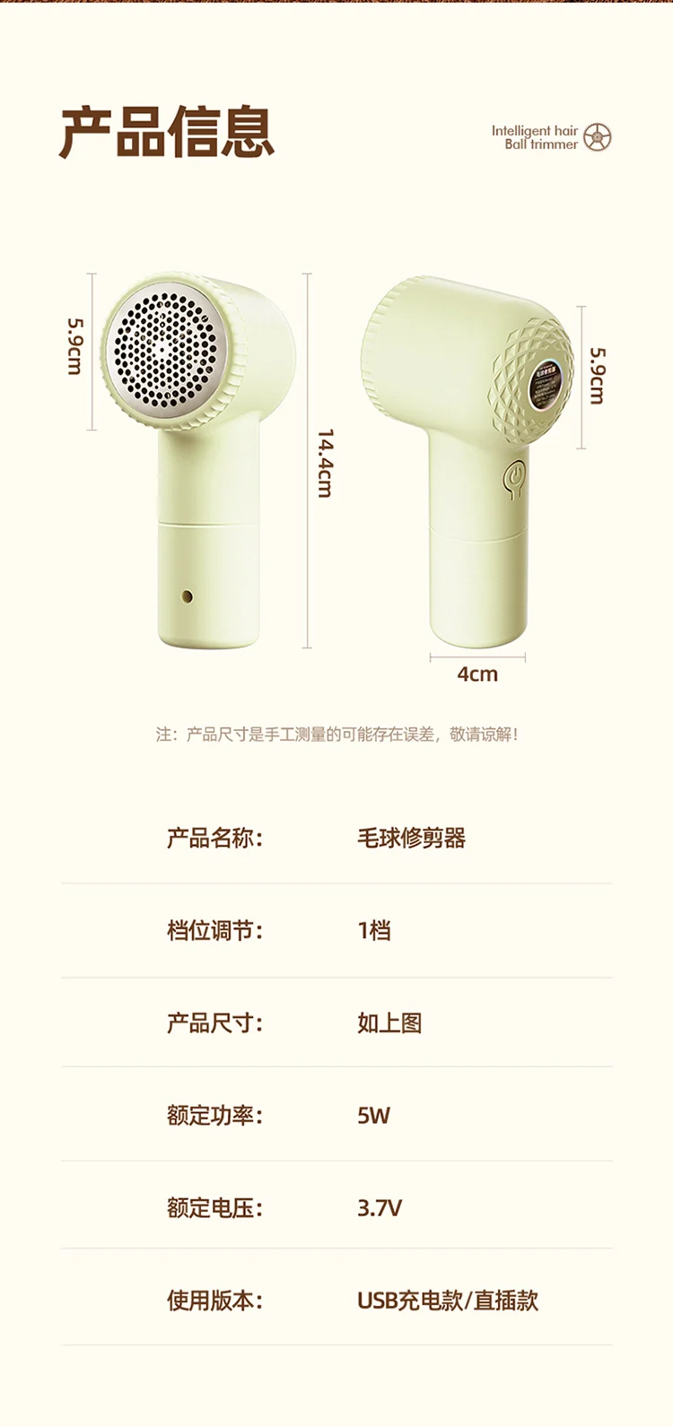 Hair Ball Trimmer Rechargeable Hair Removal Ball Machine USB Home Shaver Shaving Machine Gift Portable