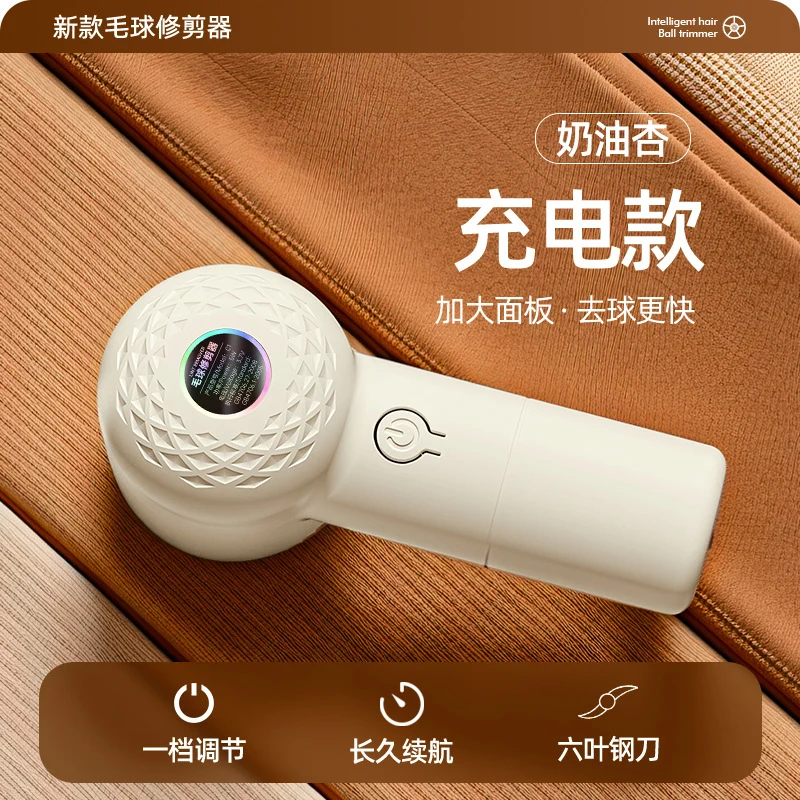 Hair Ball Trimmer Rechargeable Hair Removal Ball Machine USB Home Shaver Shaving Machine Gift Portable
