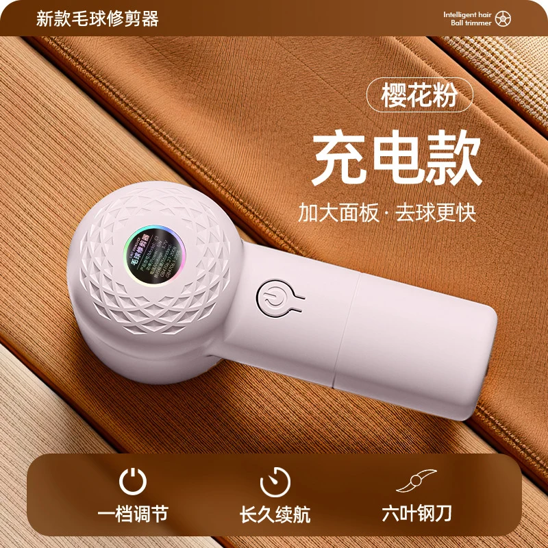 Hair Ball Trimmer Rechargeable Hair Removal Ball Machine USB Home Shaver Shaving Machine Gift Portable