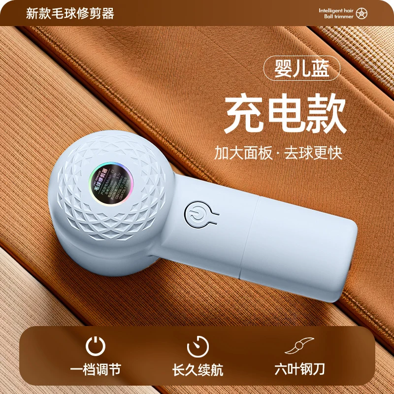 Hair Ball Trimmer Rechargeable Hair Removal Ball Machine USB Home Shaver Shaving Machine Gift Portable