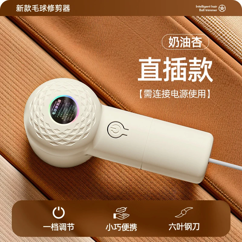 Hair Ball Trimmer Rechargeable Hair Removal Ball Machine USB Home Shaver Shaving Machine Gift Portable