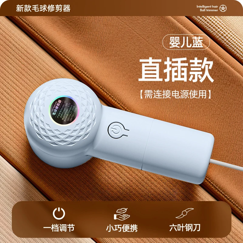 Hair Ball Trimmer Rechargeable Hair Removal Ball Machine USB Home Shaver Shaving Machine Gift Portable