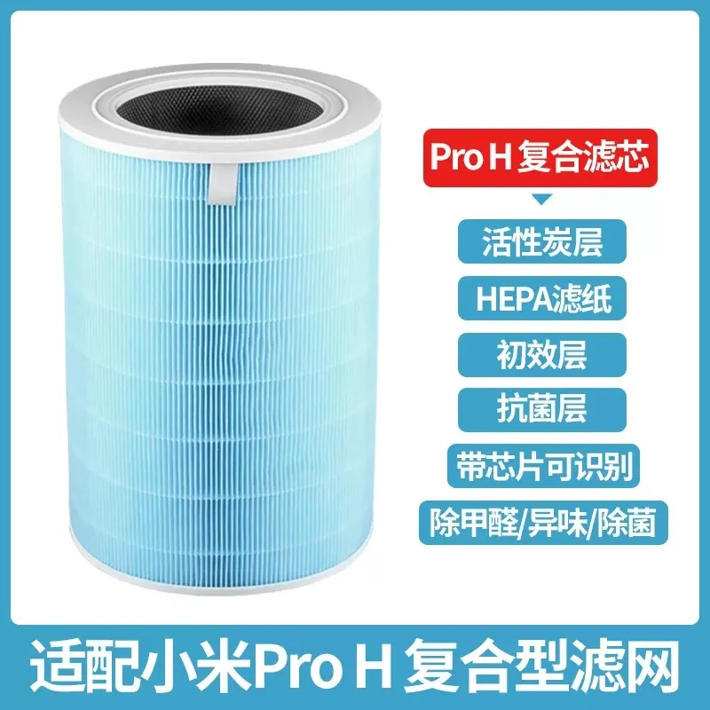 Suitable for Xiaomi air purifier filter element 123 generation pro Mijia 2S/4/4pro/proH/F1 filter screen