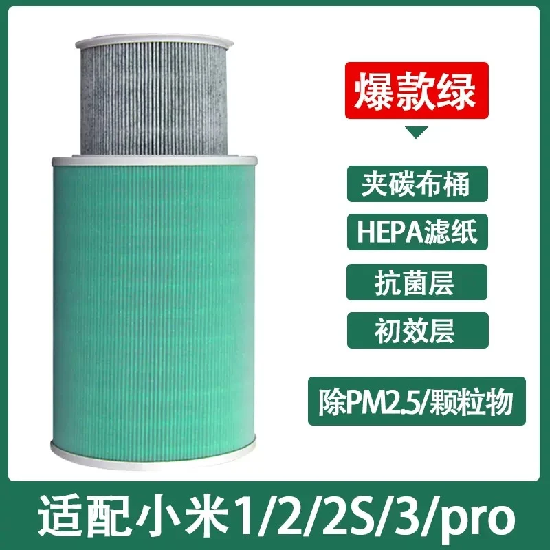 Suitable for Xiaomi air purifier filter element 123 generation pro Mijia 2S/4/4pro/proH/F1 filter screen
