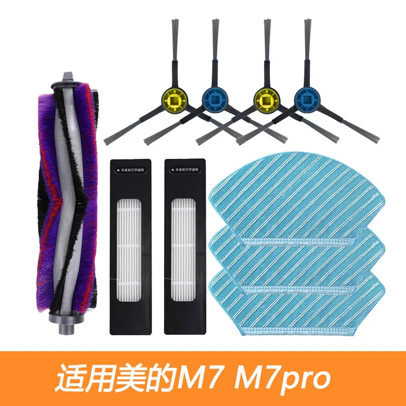 Suitable for Midea M7 M7pro Sweeper Accessories Roll Main Brush Edge Brush Filter Mop Rag