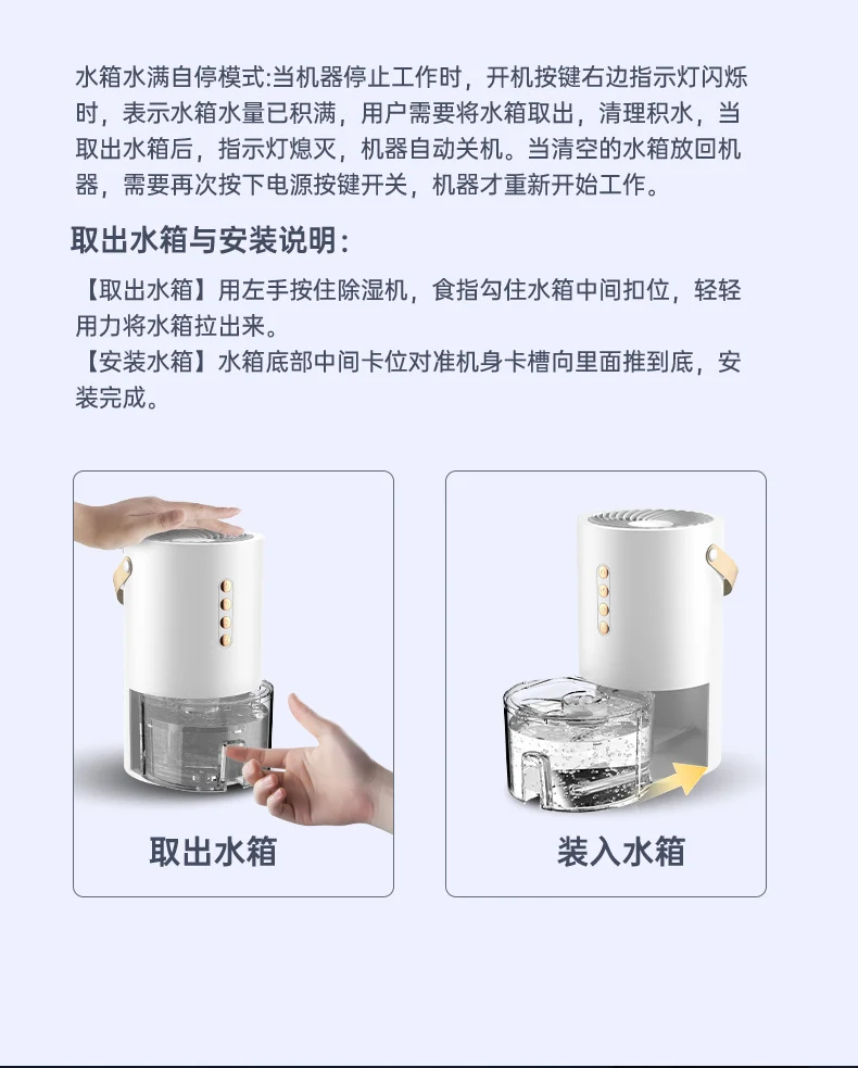 Factory Direct Dehumidifier for Home Bedroom, Small Silent Dehumidifier for Humid Weather, Air Purification, Dehumidification, and Moisture Absorption