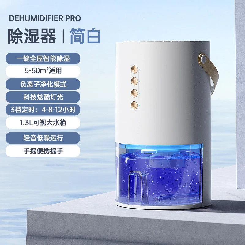 Factory Direct Dehumidifier for Home Bedroom, Small Silent Dehumidifier for Humid Weather, Air Purification, Dehumidification, and Moisture Absorption