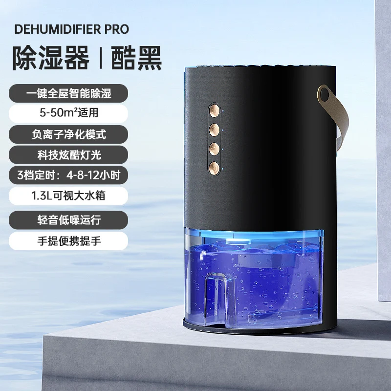 Factory Direct Dehumidifier for Home Bedroom, Small Silent Dehumidifier for Humid Weather, Air Purification, Dehumidification, and Moisture Absorption