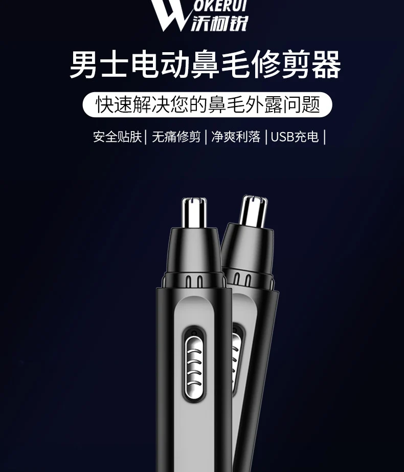 Manufacturers supply electric nose hair trimmer men's rechargeable nose hair trimmer to clean the nostril nose hair repairer