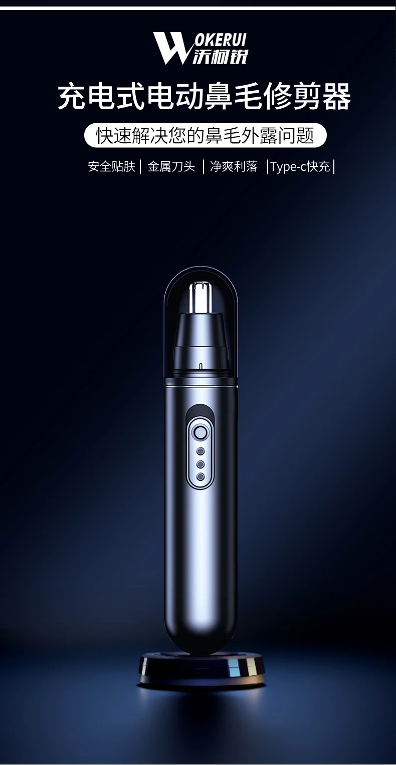 Manufacturers supply electric nose hair trimmer men's rechargeable nose hair trimmer to clean the nostril nose hair repairer