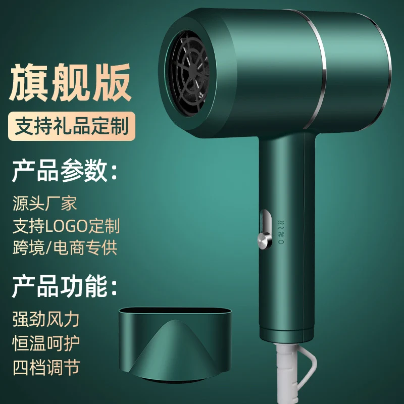 Hair Dryer Home Blue Light Negative Ion Hair Salon High Power Hair Dryer Dormitory Cold and Hot Air Hair Dryer Gift Cross Border