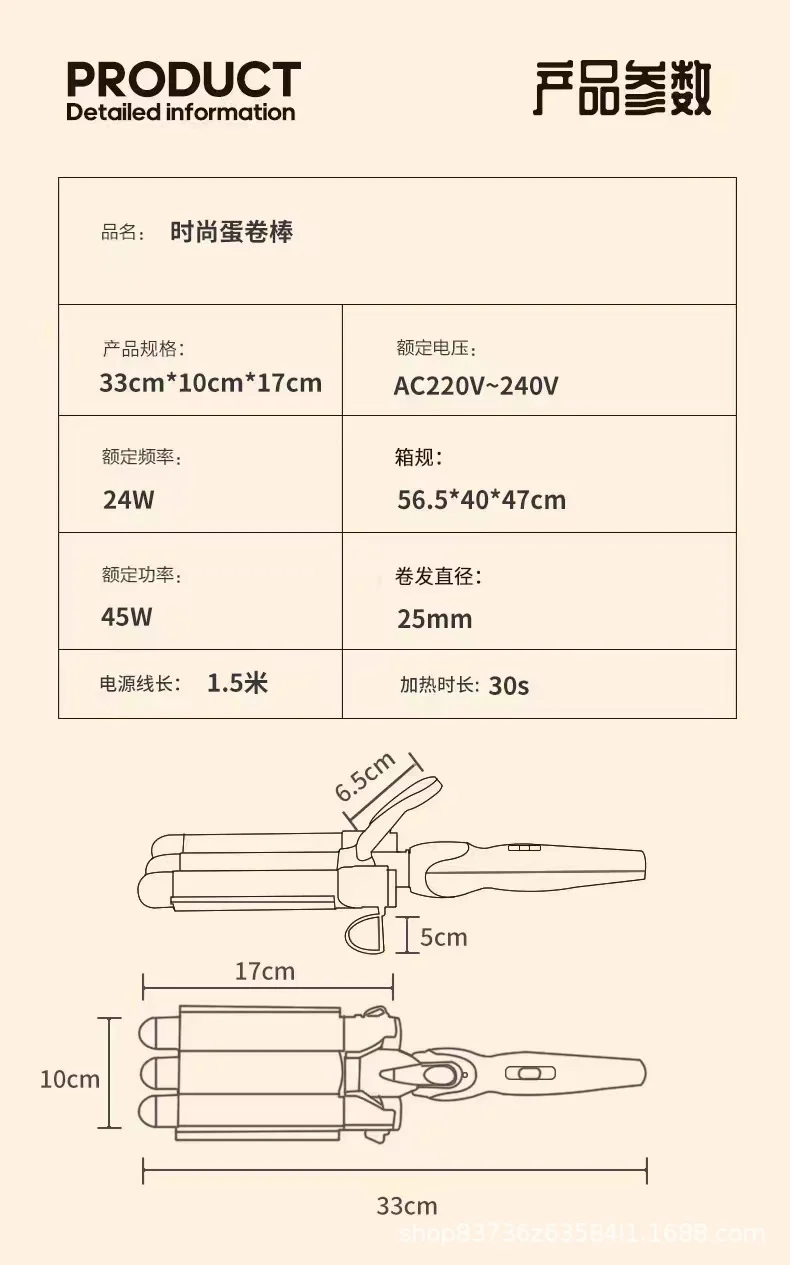 Hot sale three-tube curling iron three-rod curling iron water ripple hairdressing stick egg roll electric splint iron big wave