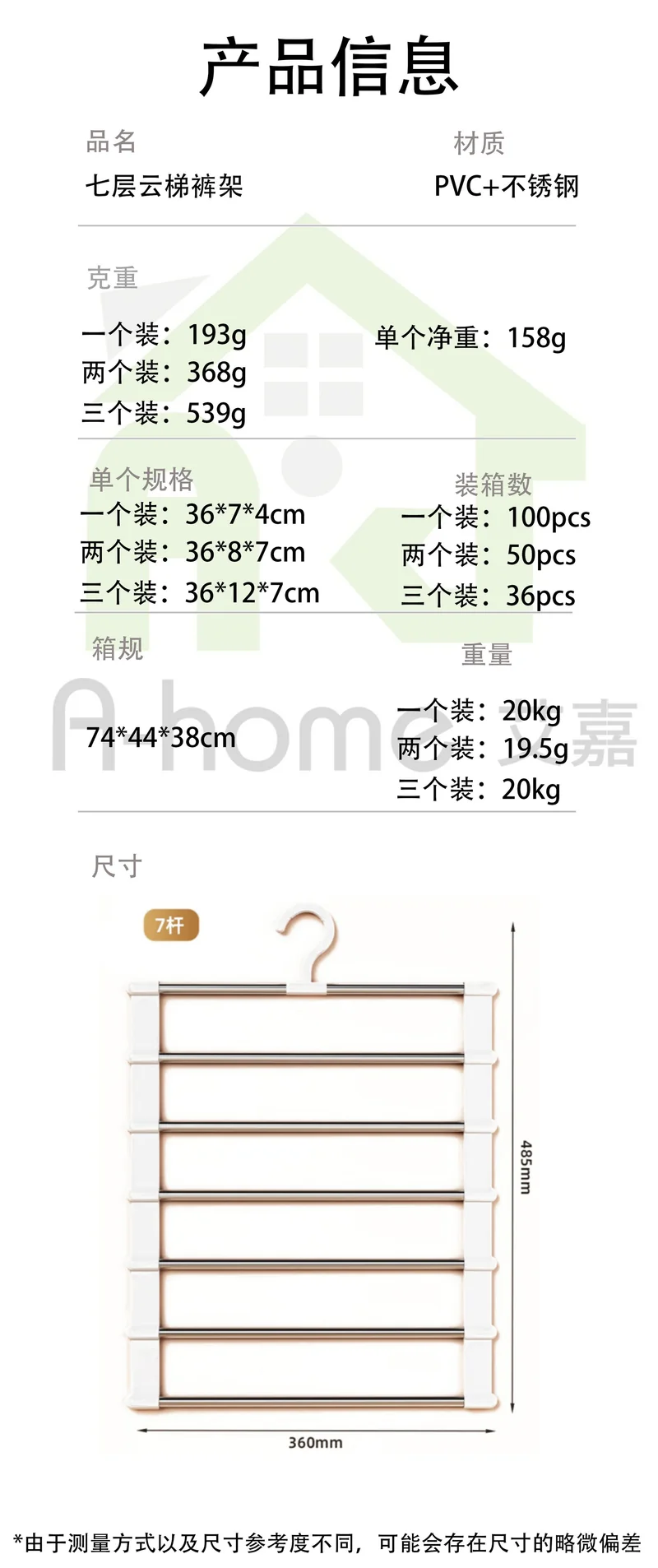 Multi-Layer Multifunctional Household Pants Rack, Non-Slip Seamless Pants Hanger, Special Folding Storage Organizer