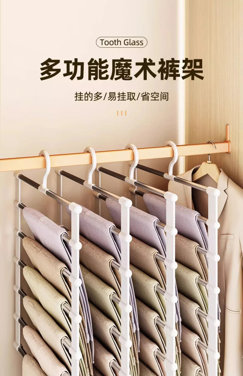 Multi-Layer Multifunctional Household Pants Rack, Non-Slip Seamless Pants Hanger, Special Folding Storage Organizer