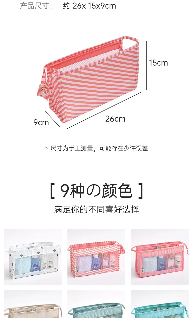 Toiletries Bag, Cosmetic Bag, Simple Men's Travel Carry-On Organizer, Female Dormitory Large-Capacity Waterproof Bag