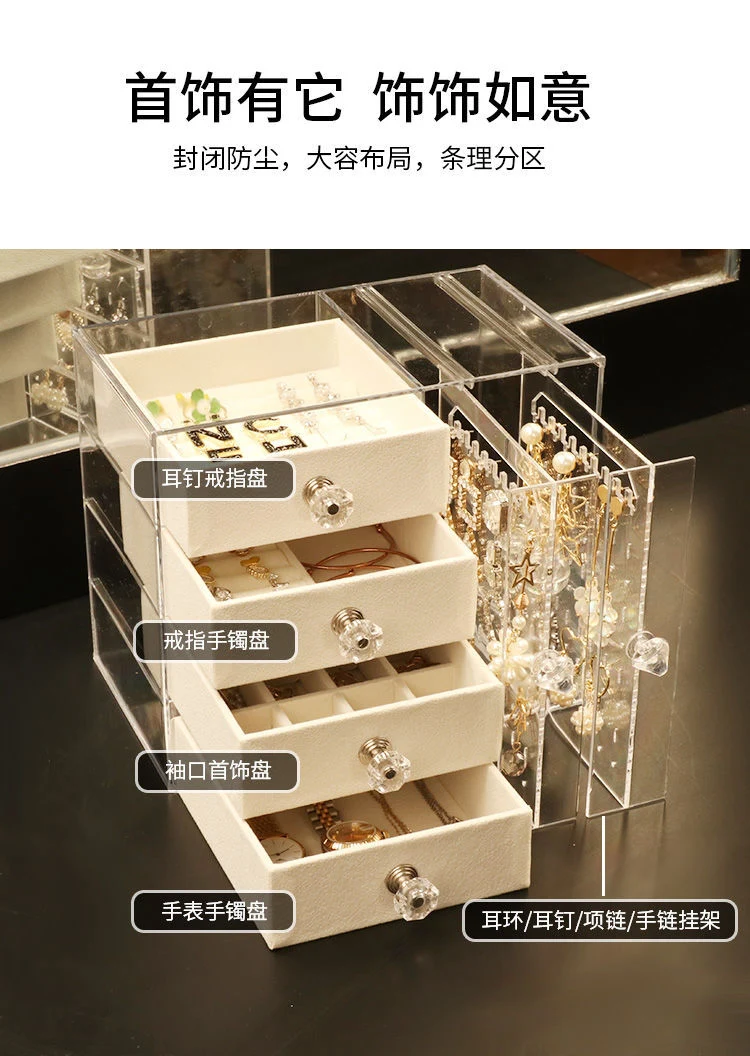 Multi-Layer Jewelry Rack Drawer Transparent Earring Box Storage Jewelry Box Dressing Table Dustproof Earring Organizer