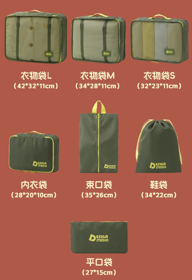 Dopamine Organizer Travel Bag suit Luggage Compressible Clothes Storage Pack Portable Storage Seven-Piece Set
