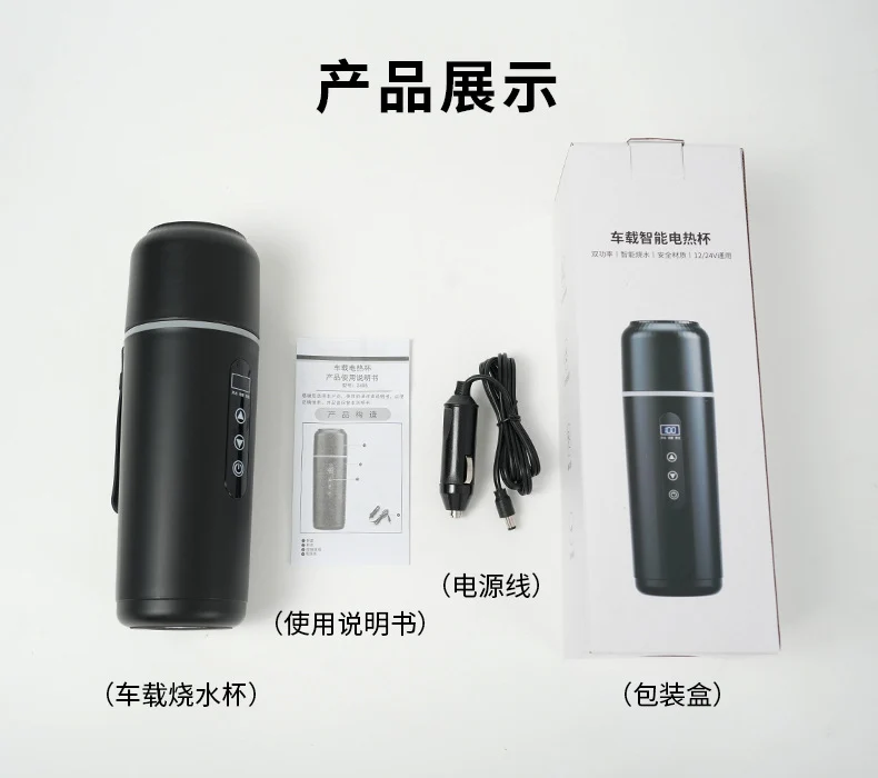 Car heating water cup 2024 new 12v24v universal usb insulation integrated size truck heating water cup