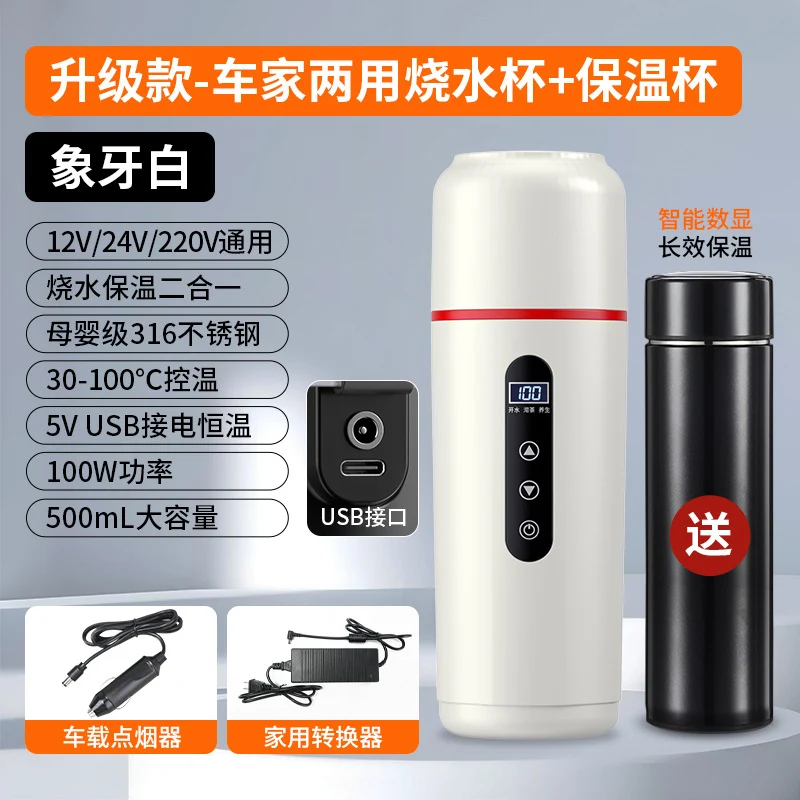 Car heating water cup 2024 new 12v24v universal usb insulation integrated size truck heating water cup