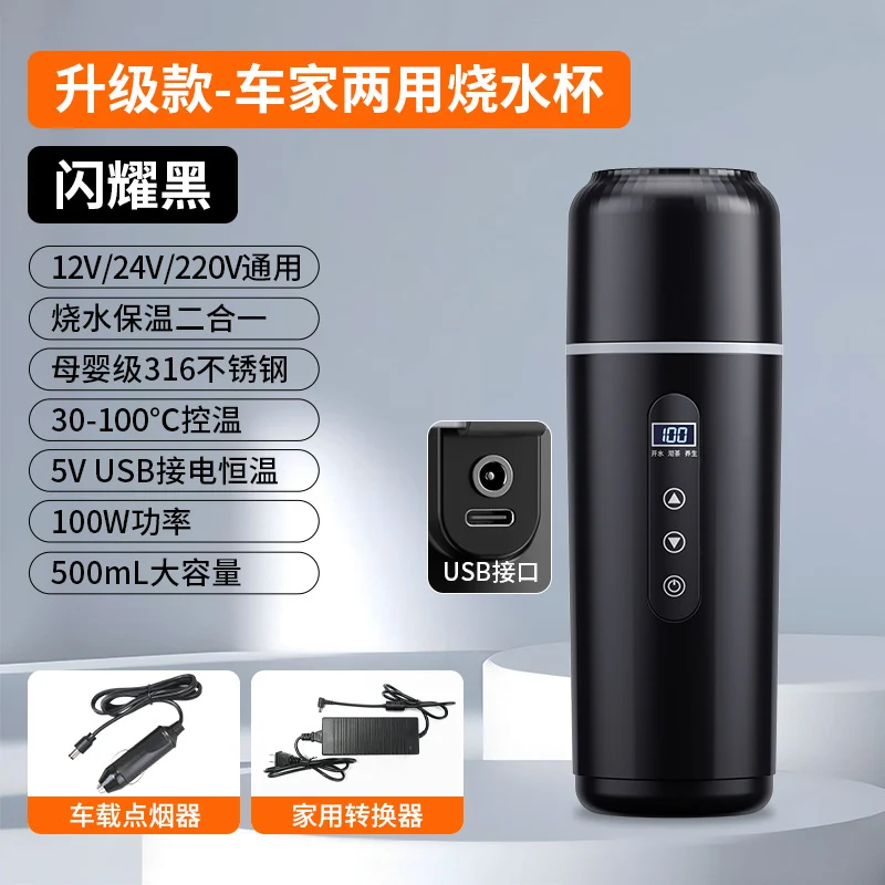 Car heating water cup 2024 new 12v24v universal usb insulation integrated size truck heating water cup
