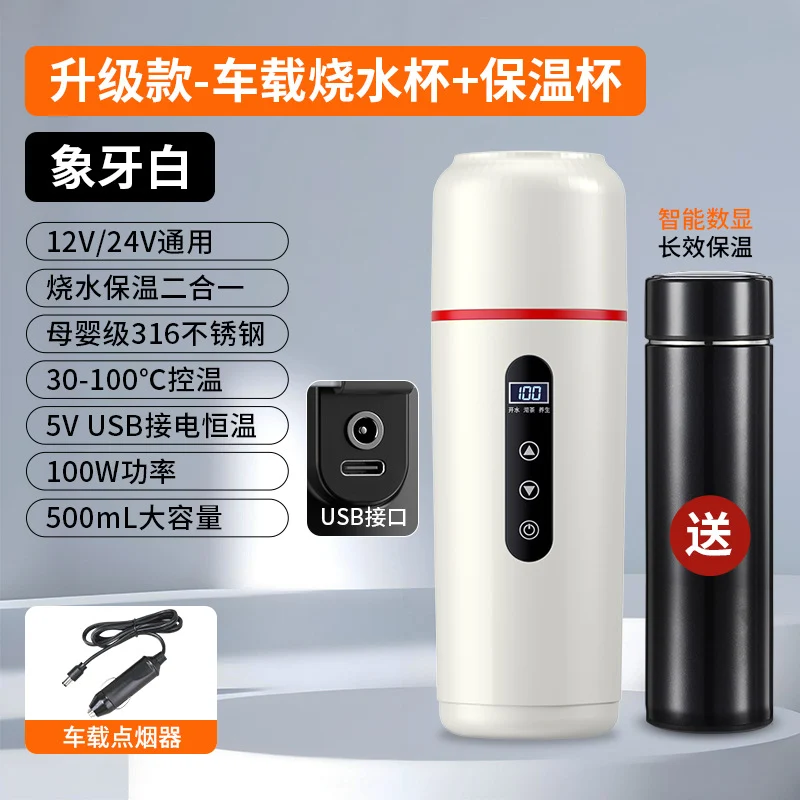 Car heating water cup 2024 new 12v24v universal usb insulation integrated size truck heating water cup
