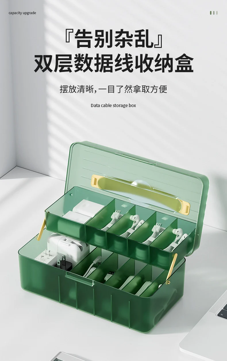 Desktop Data Cable Dust-Proof Compartment Storage Artifact Mobile Phone Charger Charging Cable Headphone Cable Organizer Compartment Box