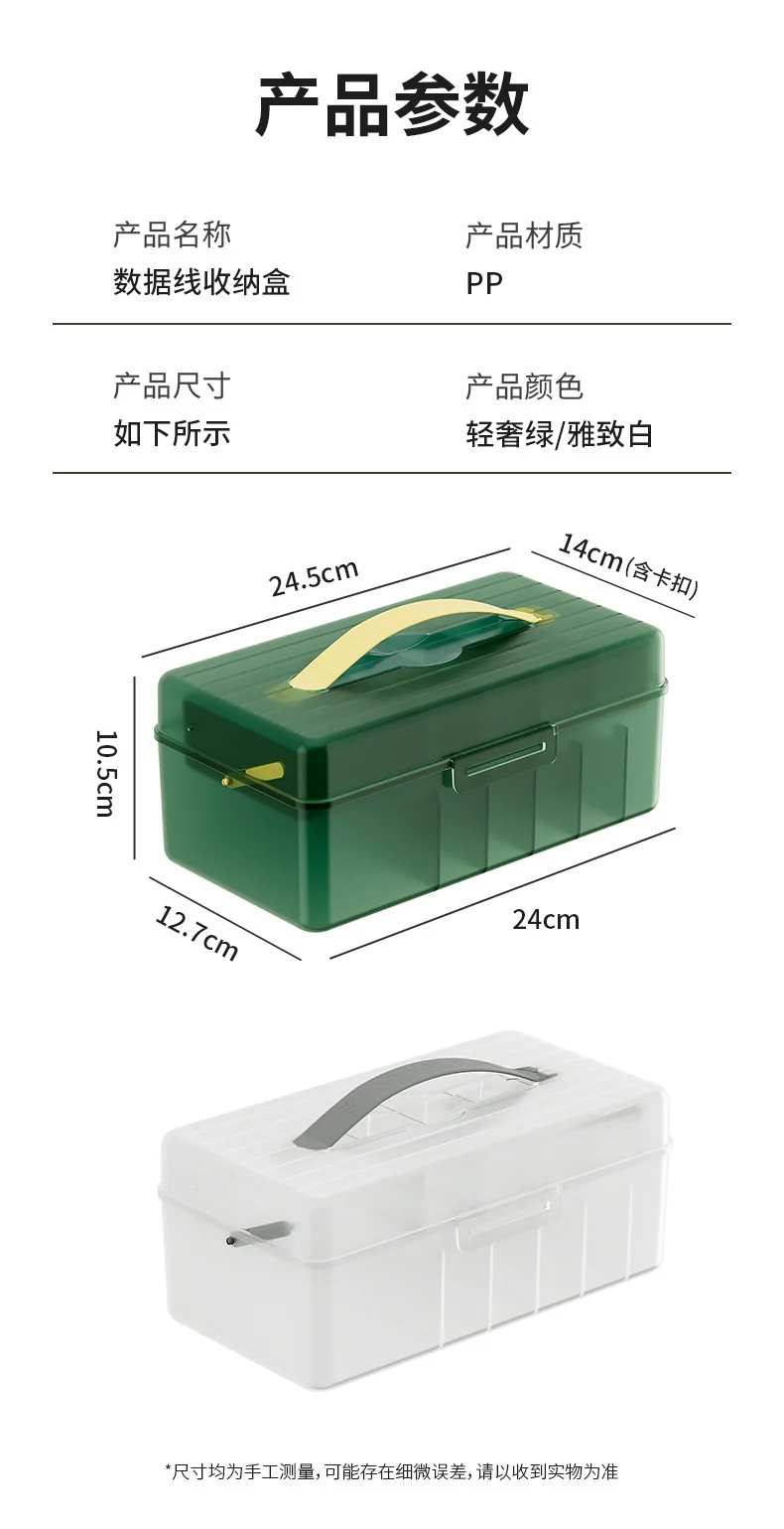 Desktop Data Cable Dust-Proof Compartment Storage Artifact Mobile Phone Charger Charging Cable Headphone Cable Organizer Compartment Box