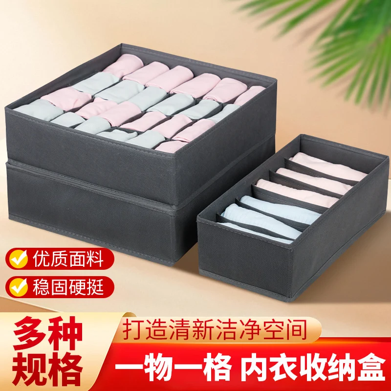 Underwear Compartmentalized Storage Box Four-Piece Set, Sock Storage Box, Fabric Home Storage, Bra Organizer, Multi-Compartment Classification Storage Box