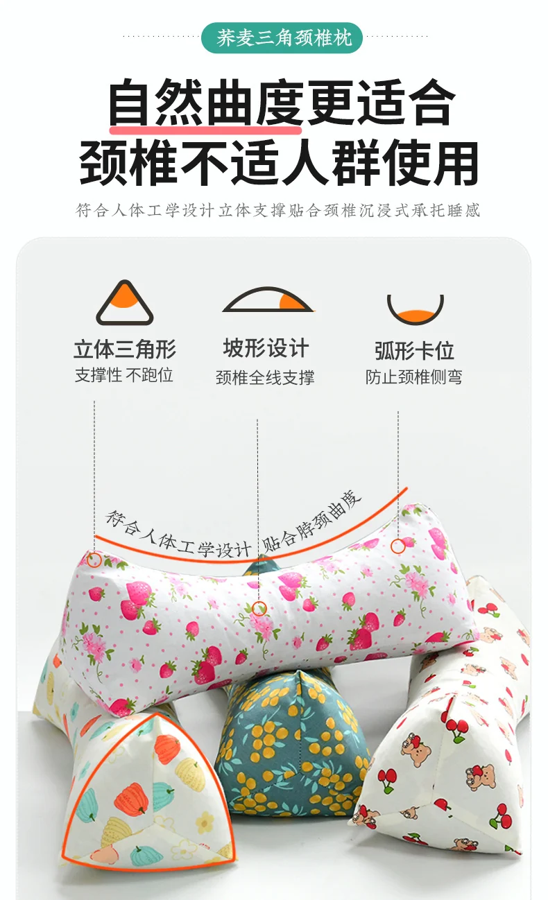 Cervical Spine Pillow Buckwheat Skin Pillow Sleeping Triangle Massage Pillow to Aid Sleep Hard Single Physiotherapy Neck Protection Buckwheat Triangle Pillow