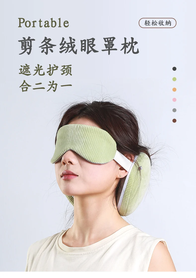 U-shaped pillow shading sleep eye mask two-in-one pillow PP cotton nap rest pillow aircraft travel pillow cutting eye mask pillow