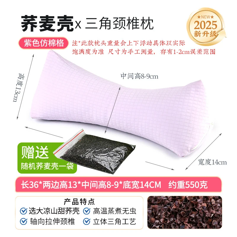 Buckwheat Pillow Cervical Spine Pillow Adult Home Office Lumbar Support to Help Sleep Hard Triangle Pillow Single Cervical Spine Buckwheat Pillow