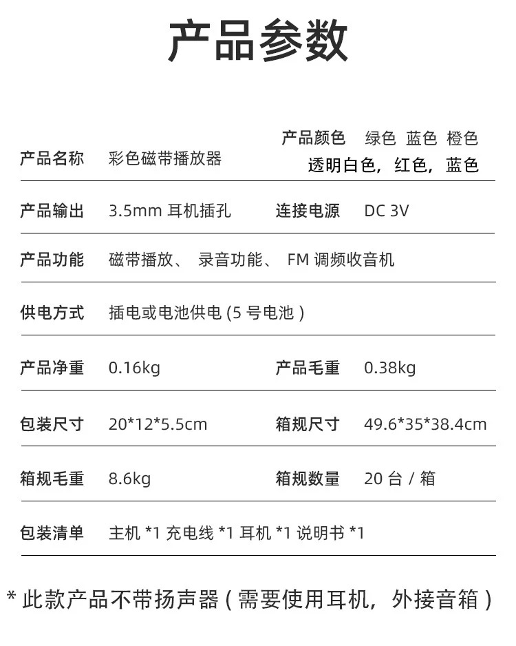 Bayin Box Cross-Border Transparent Retro Tape Player Recorder Walkman Headphone Player Tape Player Radio