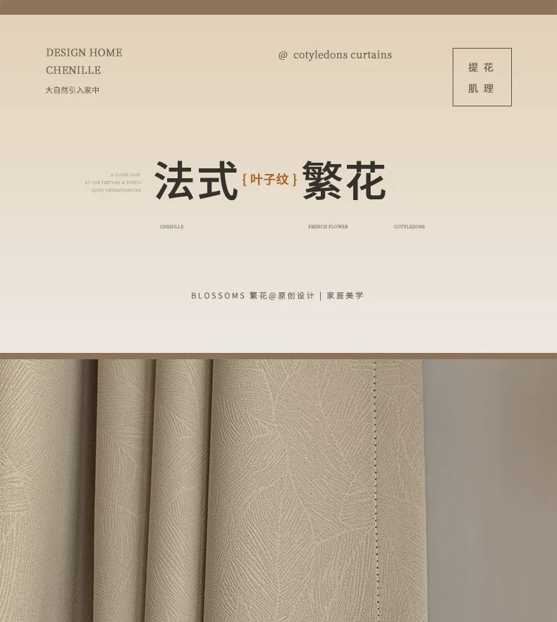 2026 New Summer Blackout Curtain Fabric, Sunshade and Heat Insulation for Living Room and Bedroom, Simple Modern Blackout Curtain Finished Product
