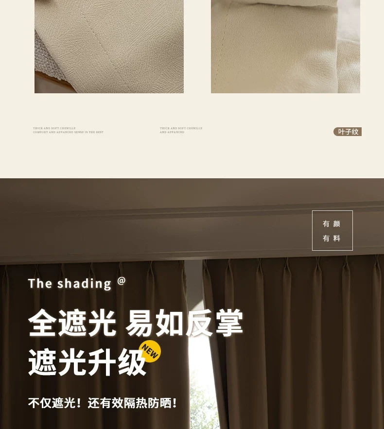 2026 New Summer Blackout Curtain Fabric, Sunshade and Heat Insulation for Living Room and Bedroom, Simple Modern Blackout Curtain Finished Product