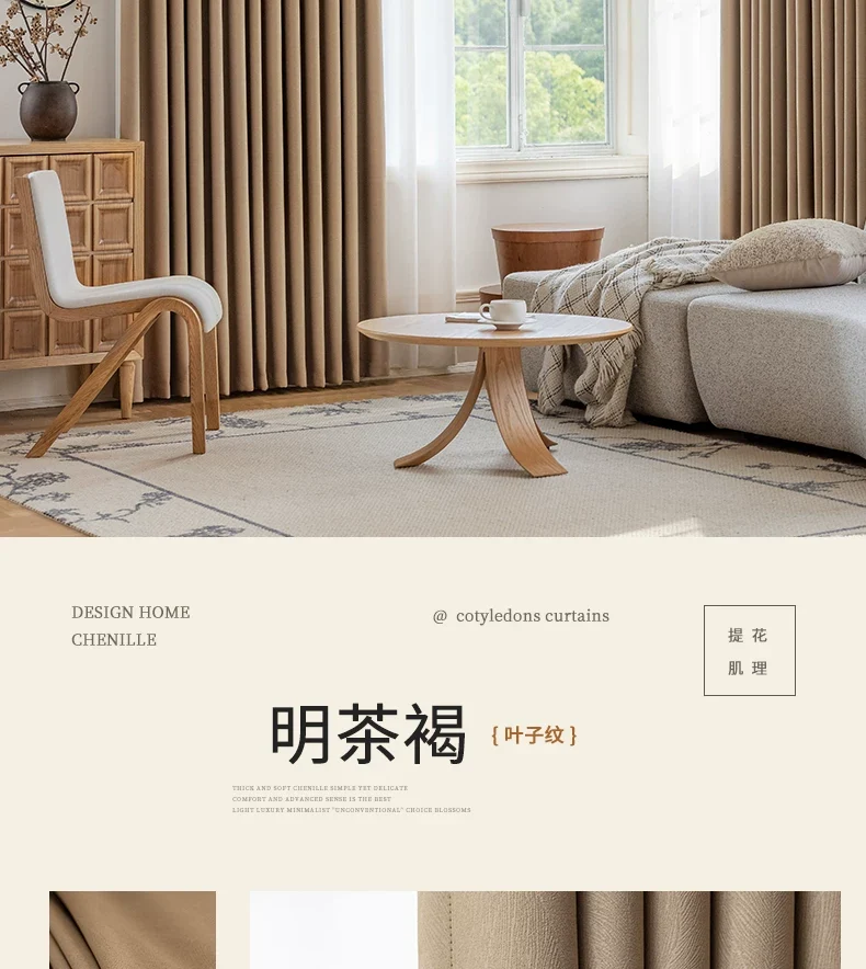 2026 New Summer Blackout Curtain Fabric, Sunshade and Heat Insulation for Living Room and Bedroom, Simple Modern Blackout Curtain Finished Product