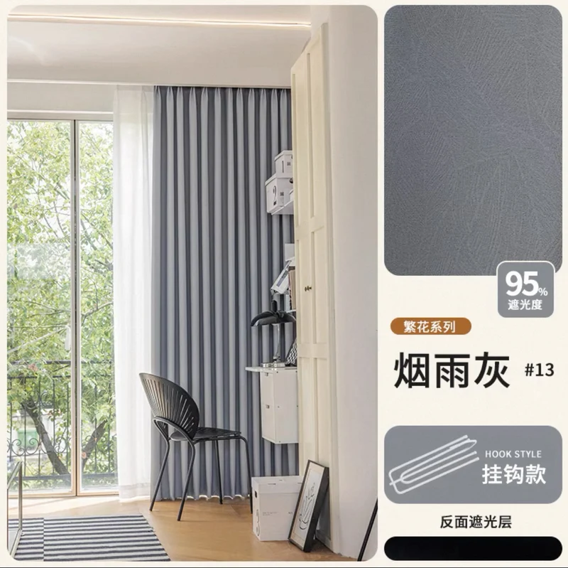 2026 New Summer Blackout Curtain Fabric, Sunshade and Heat Insulation for Living Room and Bedroom, Simple Modern Blackout Curtain Finished Product