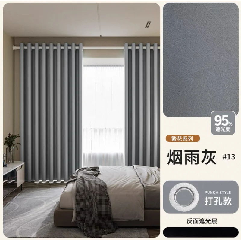 2026 New Summer Blackout Curtain Fabric, Sunshade and Heat Insulation for Living Room and Bedroom, Simple Modern Blackout Curtain Finished Product